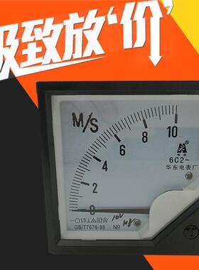 华龙6C2-V DC10V指针式直流M/S转数表模拟讯号电压电流表6L2系列