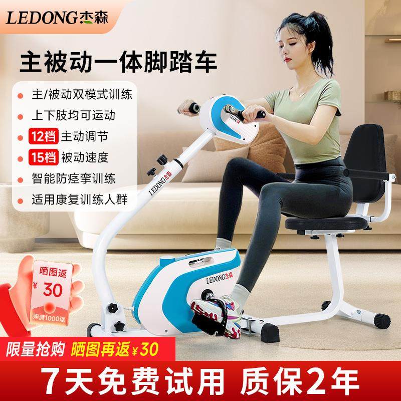 电动康复机上下肢四肢联动康复卧式健身车中风偏瘫老人训练脚踏车