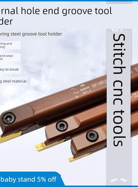 内孔端槽刀平槽刀柄Mfhr216 320 420 325 425带Mgmn刀片