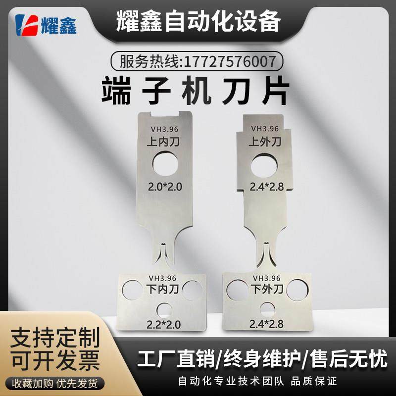 1.5t 2.0t 静音端子机otp模具刀片裁线机 剥皮机刀片剥线机铜带机,五金/工具,剥线机,淘宝优惠券,粉丝福利购,淘宝优惠卷