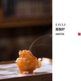 客福心缘堂琉璃香炉小狻猊炉创意家居摆件香器家用沉香打篆香盘香