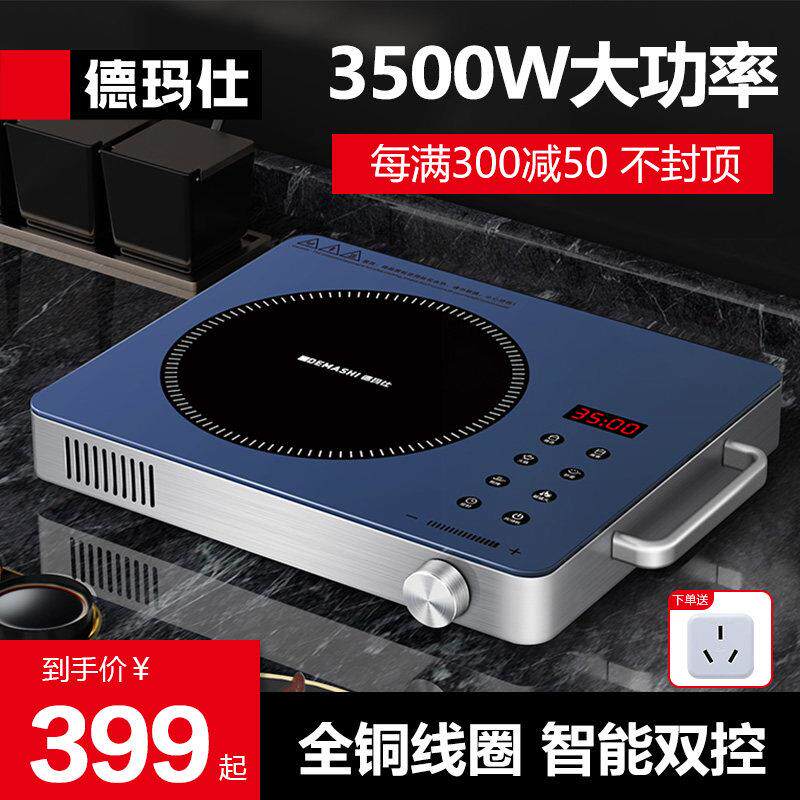商用电磁炉3500W家用电磁灶德玛仕商业大功率平面奶茶饭店电磁炉