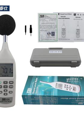 台湾泰仕TES-52A低频噪音计数字噪音计高精度解析声级计分贝仪