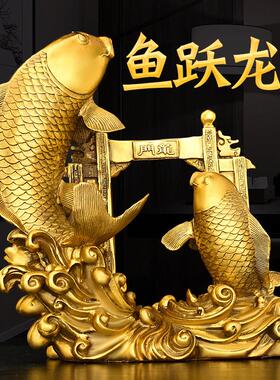纯铜鱼跃龙门摆件年年有余铜鲤鱼客厅家具办公室工艺品装饰