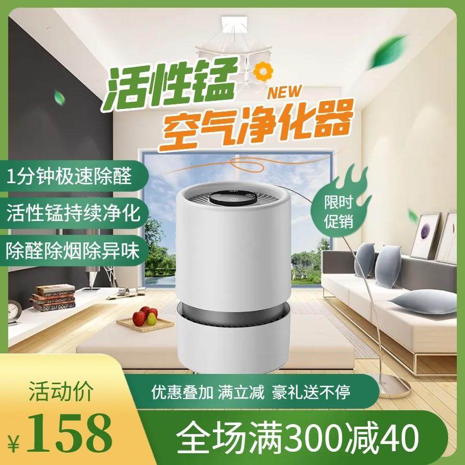 活性锰空气净化器分解片家用室内除甲醛异味滤芯母婴吸甲醛清除剂