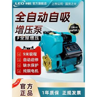 利欧增压泵家用自吸泵全自动静音太阳能热水器耐高温自来水抽水泵