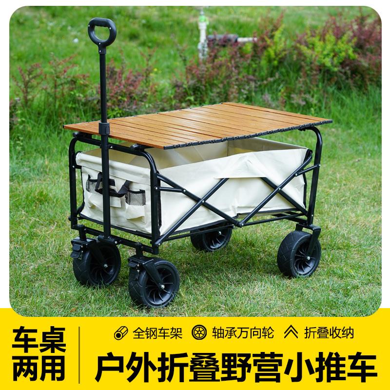 露营车轻便户外营地车餐车手拉推车超大桌板可折叠野营车推车摆摊