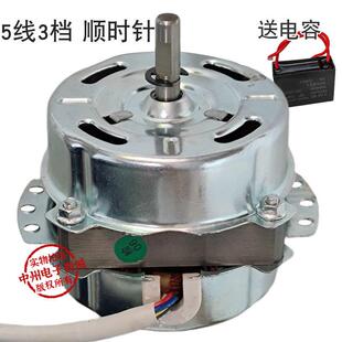 柱形风扇电机 圆柱形风扇马达 塔扇电机 顺时针 12W 5线 线3档