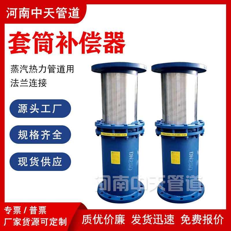 法兰式套筒补偿器DN200单向管式伸缩节直埋供暖热力管道膨胀节