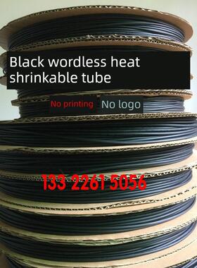 黑色无字热缩套管Pe热缩管加厚绝缘套管外径12 3 4 5 6 7 8 9mm