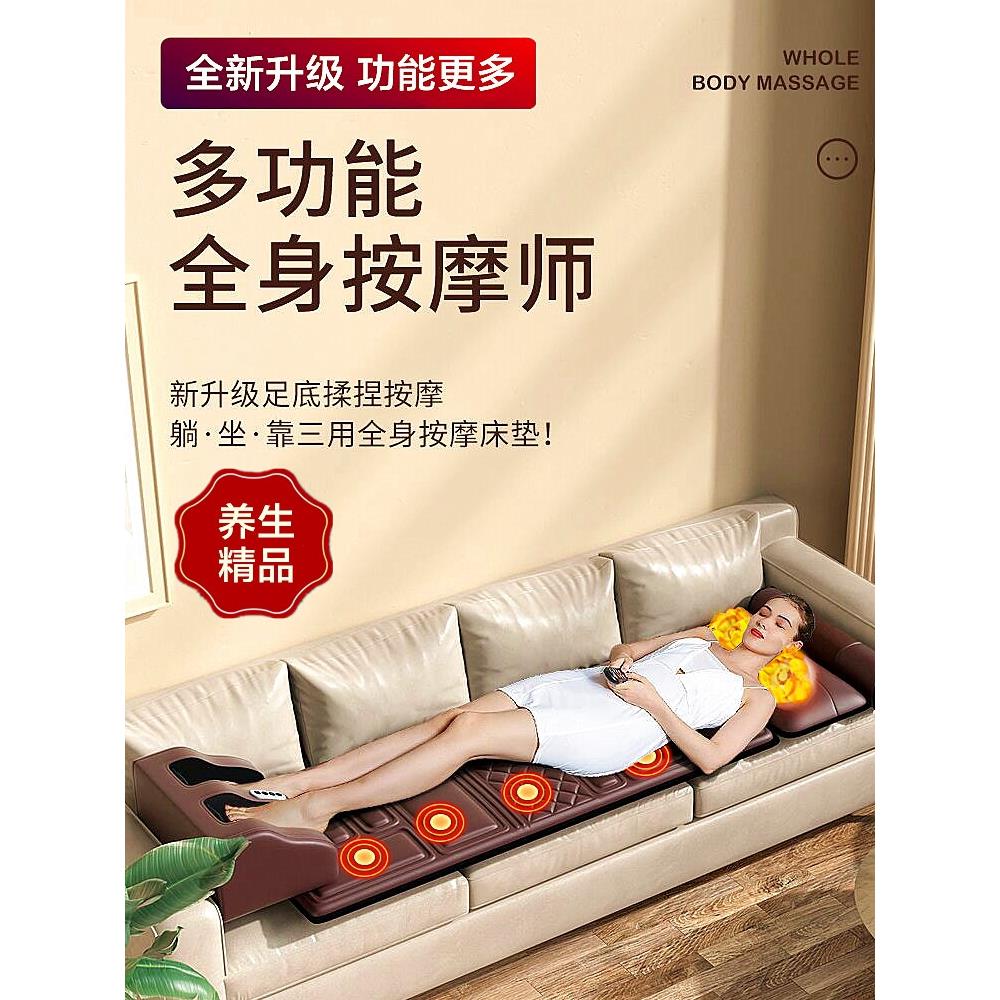按摩床垫电动多功能全身平躺热敷揉捏腰背腿推拿老人养生垫足疗机