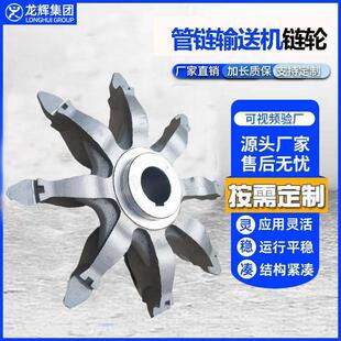 矿用不锈钢管炼输送机炼轮不锈钢炼轮矿山配件斗式提升机炼轮