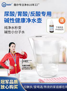 降低尿酸、胃酸、利尿剂的弱碱性滤水壶，家用大容量滤水壶，通用