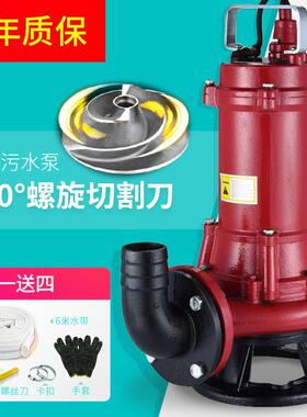 戴克切割式污水泵220v380v抽粪泥浆抽水机家用化粪池排污泵潜水泵