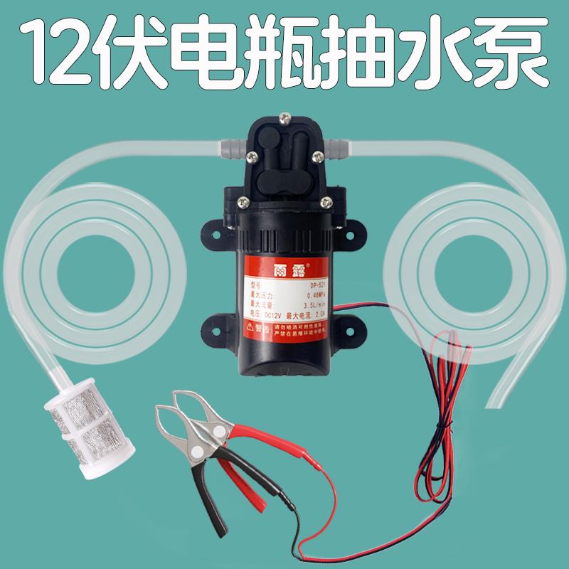 12v电瓶抽水泵12伏夹电瓶泵直流自吸泵抽水机户外电动吸水隔膜泵