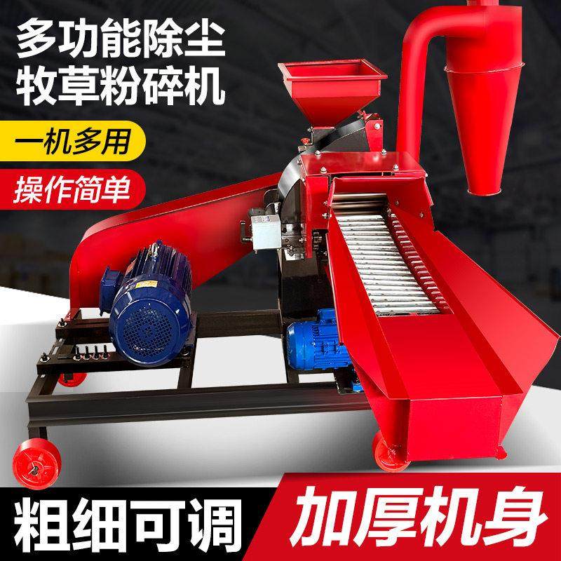超细牧草打浆机青草秸秆碎草机家用养殖干 干湿两用多功能玉米粉,五金/工具,碎草机,淘宝优惠券,粉丝福利购,淘宝优惠卷