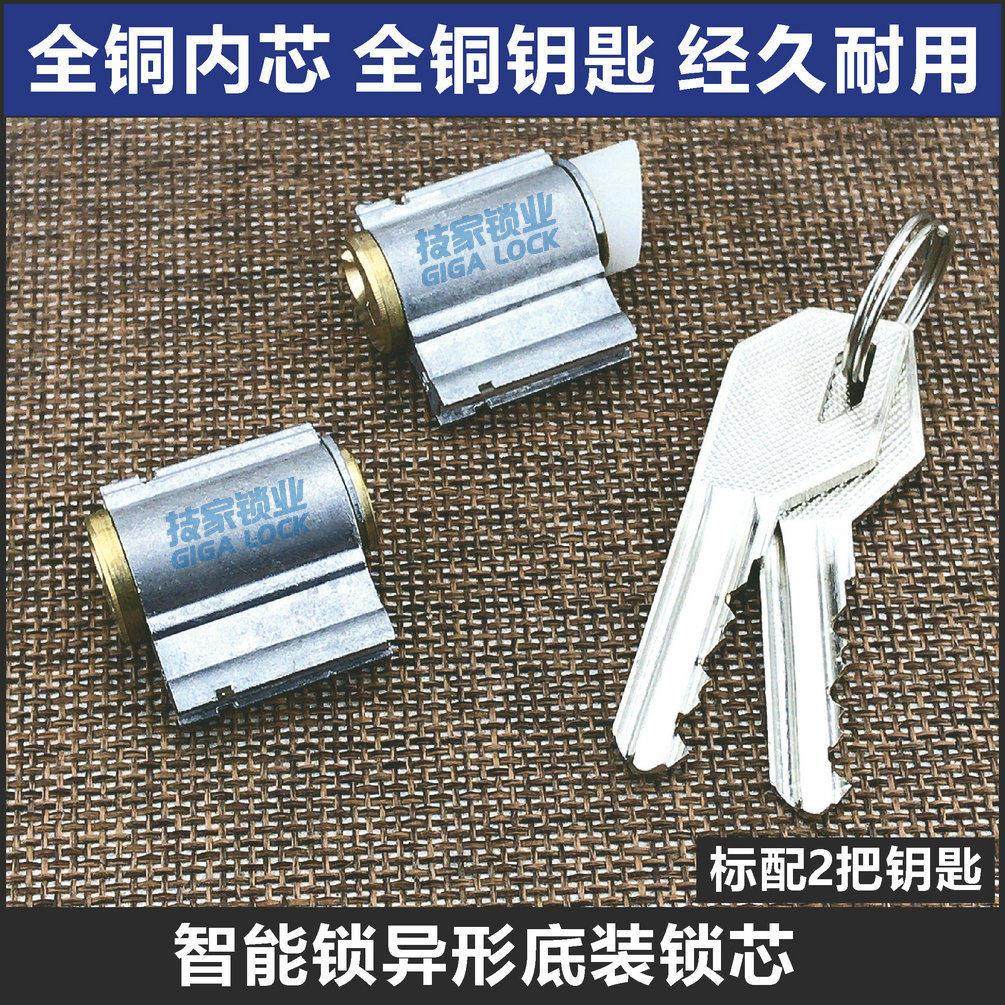 适用果加智能锁底装锁芯蛋壳公寓酒店门锁密码锁电子门锁异形锁头