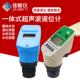 一体式 超音波液位计液位感测器4 20mA料位物位变送器水位报警控制