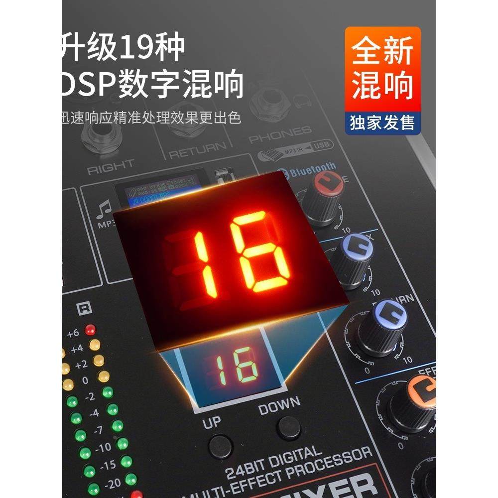 专业调台带功放一体机舞台81无品牌/音路大功率演出婚2庆防/啸叫K