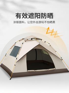 便携式外双人折叠CMW自动篷野营户过夜室内轻量化黑帐胶雨露营防