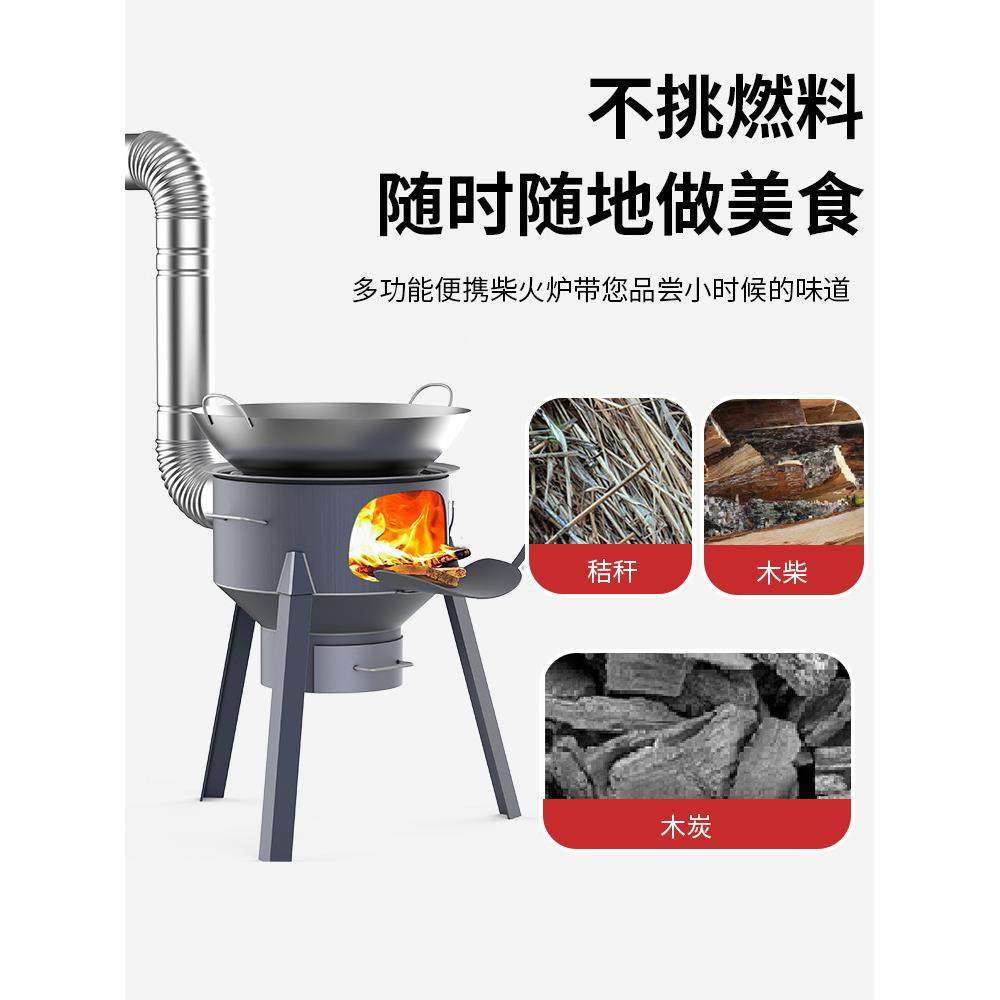 柴火TMB家炉用多锅用途农木村柴火炉燃移动炉大新型户外露营炉
