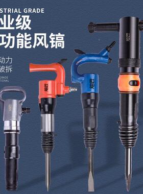 风镐气G10气镐46气铲多功能风铲C镐动钎开 C山G10G11G1气动凿劈石