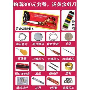 飞电人家用纫机老式 吃厚正 缝动衣车手动脚踩裁缝2 3机迷牌你台式