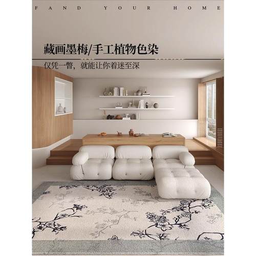 蜡派梅花地毯新中式纽进西兰口羊毛几客厅卧室床边茶轻笔奢DT-MH1