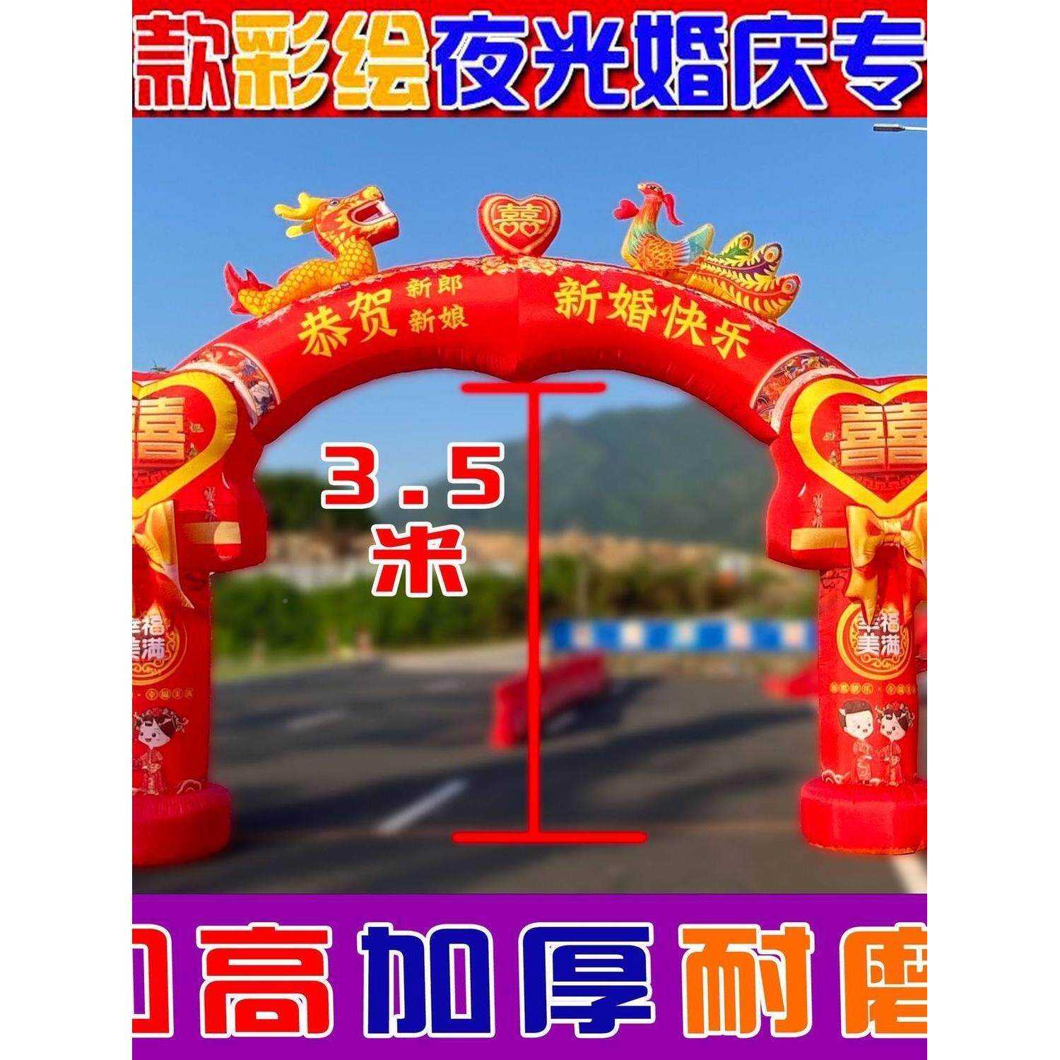 龙凤大红结婚拱门夜光彩绘心庆典婚庆气拱LKE形款门新婚拱门结婚