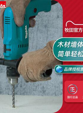 日本冲击钻M801b家用0轻49164型多功能V手土电钻混凝220电动工具