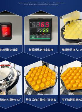 鸡仔机器商用蛋鸡夜蛋饼机电热烤机市摆饼摊蛋仔模具66482小吃机
