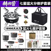 燃UXC气炉外全套露营炊具装 赫北营炉七星野猛火式 炉户外便携卡式