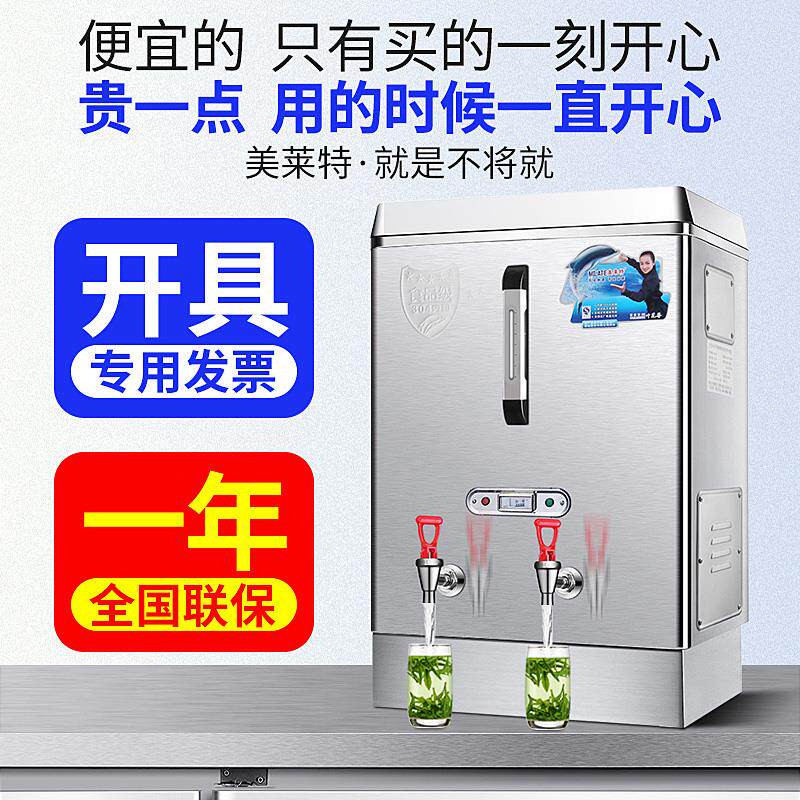 全自动电热开水04不锈钢发12w商用开水炉机开器水kAM-120桶80L泡
