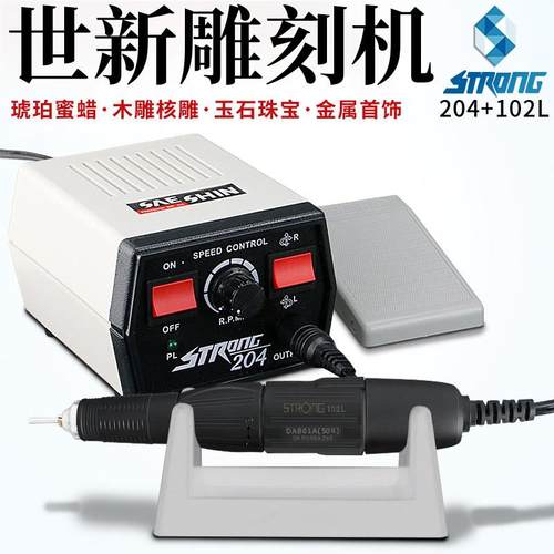 24牙机雕刻机小型玉石翡机翠牙打磨0电动核雕木雕玉S204雕工科具