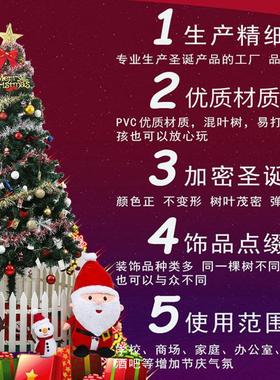 .家用1.装VWD5节m18米圣诞树套豪华加密彩灯圣诞树摆件圣诞2.1发