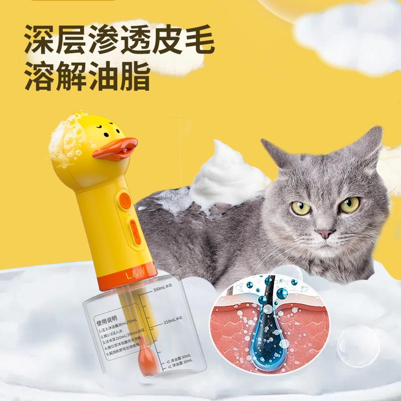 兄弟宠沐浴乳泡泡机BM990270狗狗猫咪洗物澡电动起泡器打泡旺机来