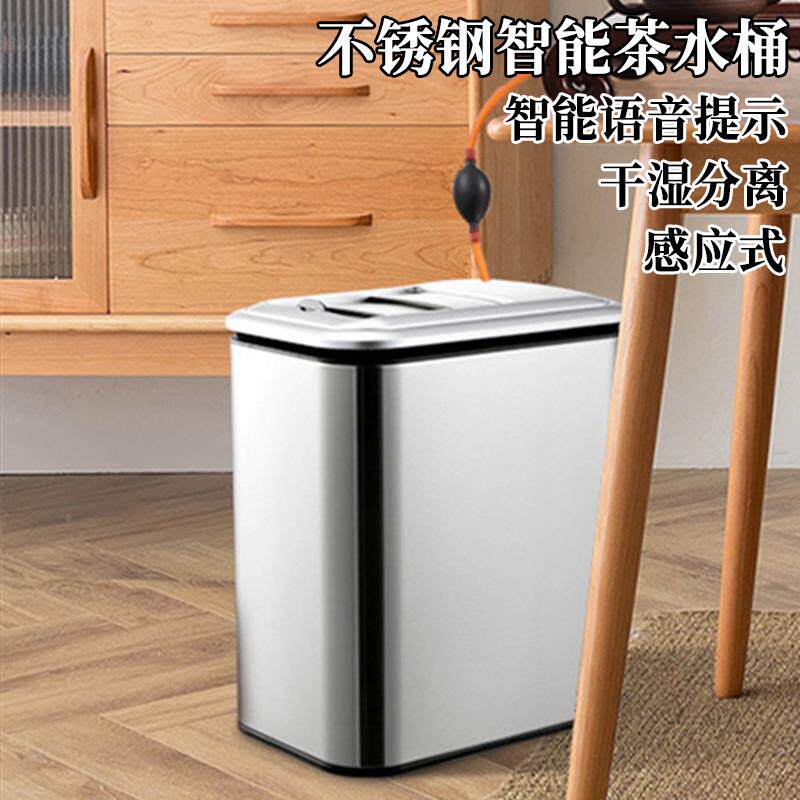 茶水桶方形智能感配应BXGCST废水家桶用具件茶台不锈茶钢茶渣桶带