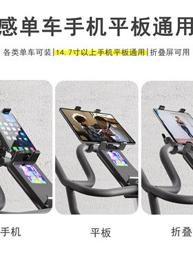 迈路a健身车支i架折叠屏74618手机Pd健者身房固定动感运动椭圆跑