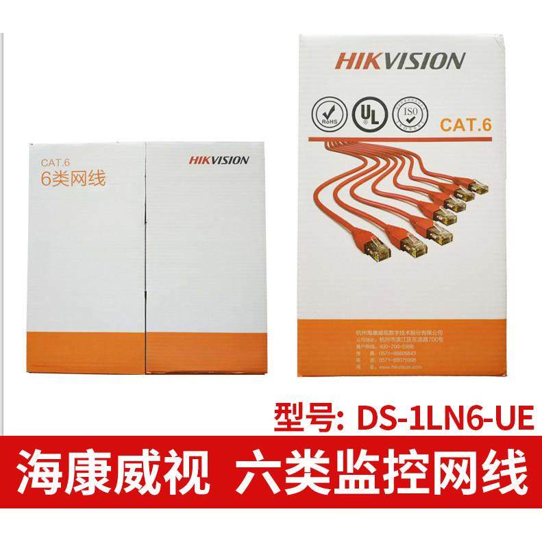 超5五6类工程网络线非HIKVISIO屏蔽室外千六兆电3脑监控整箱0类0m
