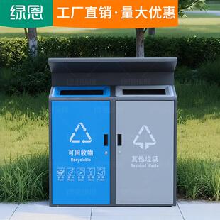 户外棚户垃圾分类亭收集亭学校小区四分类外垃箱带回收圾站CQO投