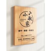 实木门牌定o制UWK工睫作室甲log广告牌美美美容院店铺招牌木质展