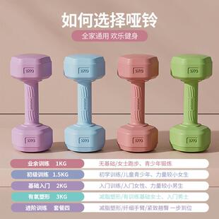 哑铃士SKR健身器家用瘦年肚子杠铃壶女铃儿童青材少女小哑铃2KG一