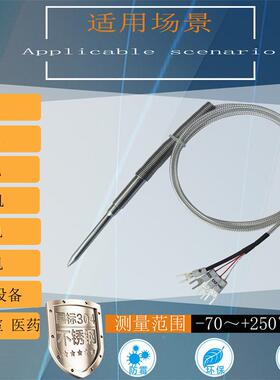 热电阻t10温度传感器铠0装冷库食品机铂热p电阻感DELI温t探头p100