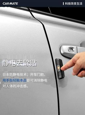 快美防车防静电消消除贴人11602体防静电除贴静电神汽器门侧防静