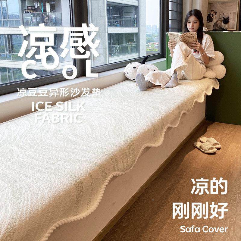 轻奢高级感垫飘窗垫025新款YXLNLDDS夏季感床边毯夏天冰丝阳台窗,居家布艺,飘窗垫,淘宝优惠券,粉丝福利购,淘宝优惠卷