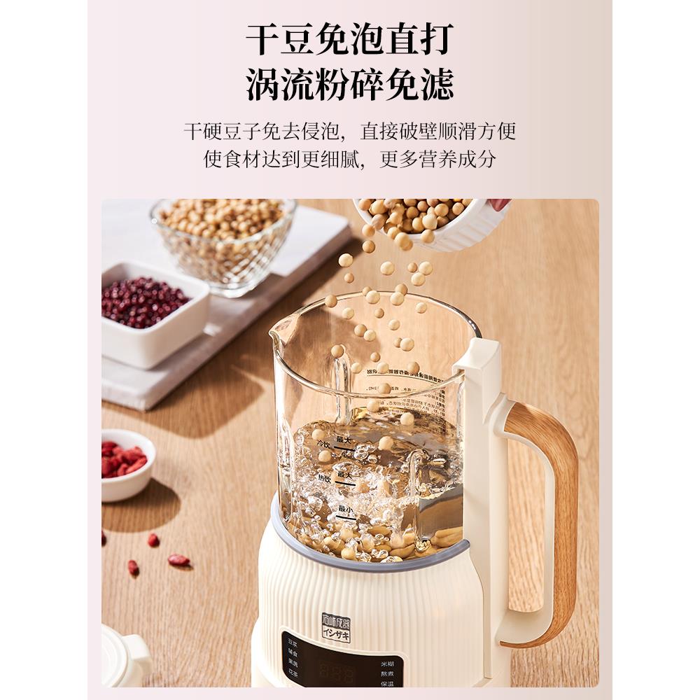 日本石崎榨成器多功能静轻音破机壁SQ-HBP78机全自小型动迷你无渣