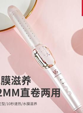 卷发棒直卷两用大大波发浪2mVSP-290m持久夹定型便携式直板烫神卷