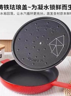 小KITCHEN 幸珐琅福气锅铸铁锅烤平底锅26CM牛排圆形锅家用燃电磁