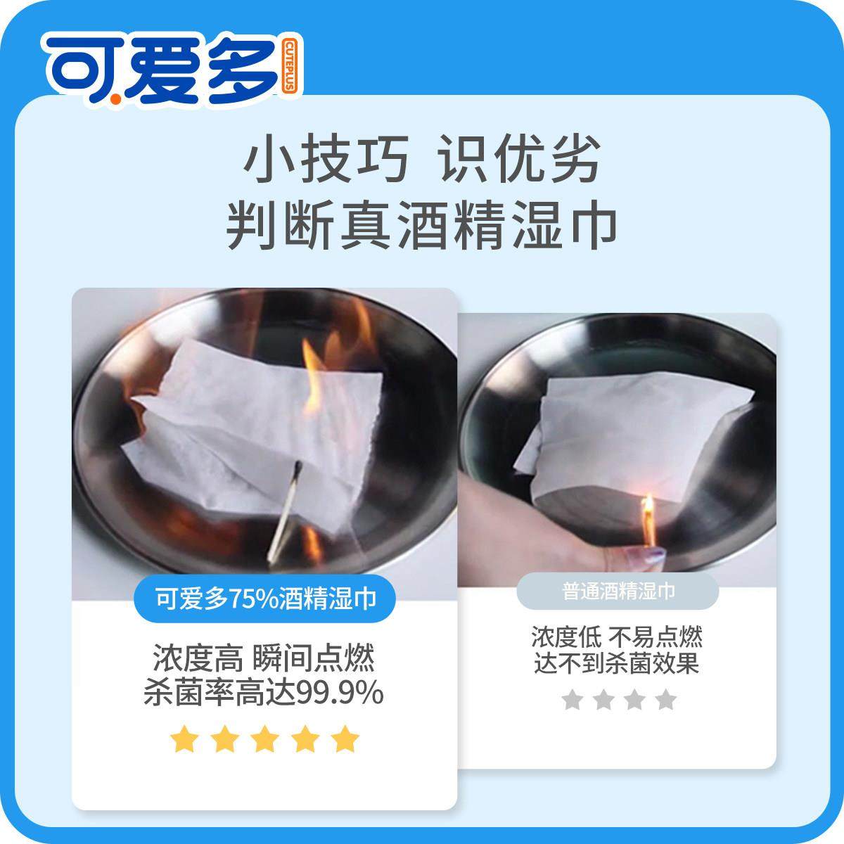 Conetto清75度酒精湿家纸巾巾洁消毒r杀菌大包实惠学生办公用卫生,洗护清洁剂/卫生巾/纸/香薰,消毒湿巾,淘宝优惠券,粉丝福利购,淘宝优惠卷