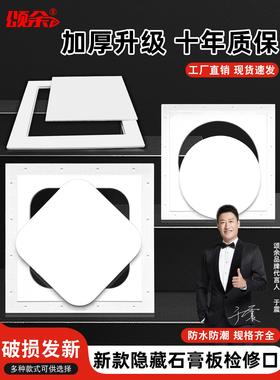 隐藏孔式圆暗WML形石膏板双铝边隐形检口修藏吊顶检修检查口装饰
